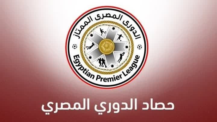 الدوري المصري