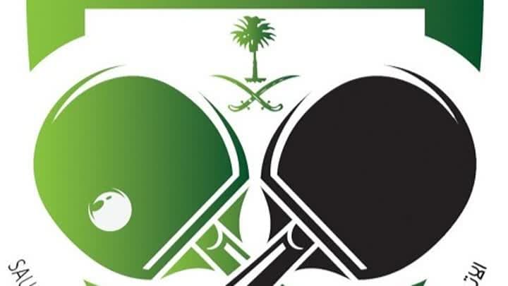 اتحاد الطاولة السعودي يحدد مواعيد منافساته