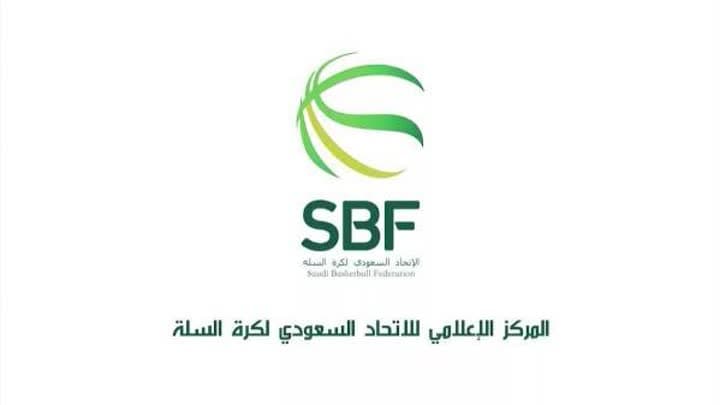  الاتحاد السعودي لكرة السلة