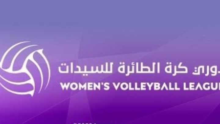 انطلاق أول دوري للكرة الطائرة 