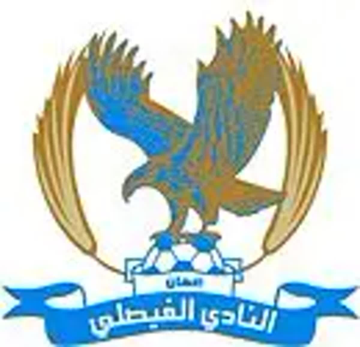 ...نادي الفيصلي الأردني.. هل هى بداية الانهيار ام مجرد كبوة جوااااد ..؟؟!!