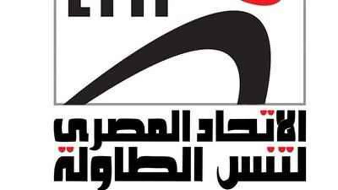 الاتحاد المصري لتنس الطاولة