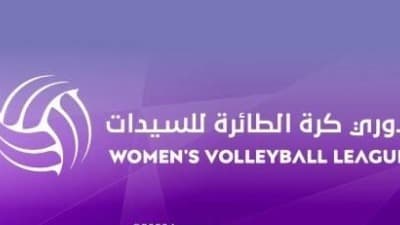 انطلاق أول دوري للكرة الطائرة