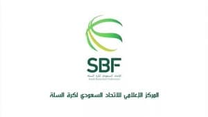 الاتحاد السعودي لكرة السلة