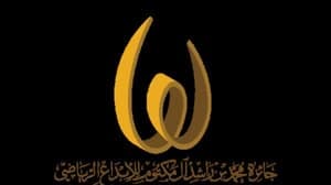 جائزة محمد بن راشد تغري الملاكمين