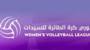 انطلاق أول دوري للكرة الطائرة